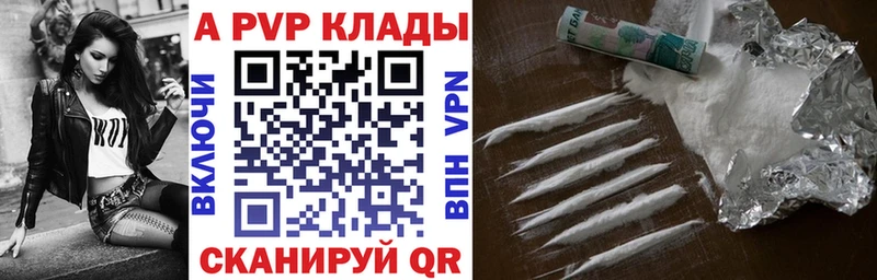 A PVP кристаллы  Купить  Петровск 