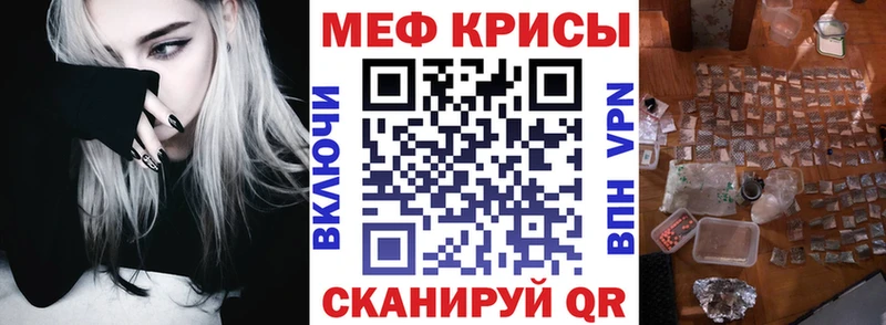 МЯУ-МЯУ кристаллы  Петровск 